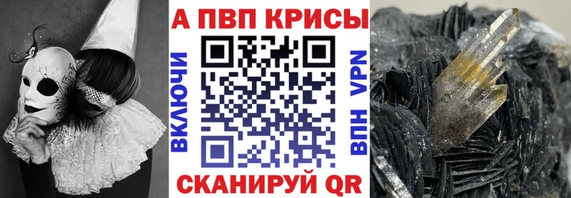 наркотики  Андреаполь  А ПВП СК КРИС 