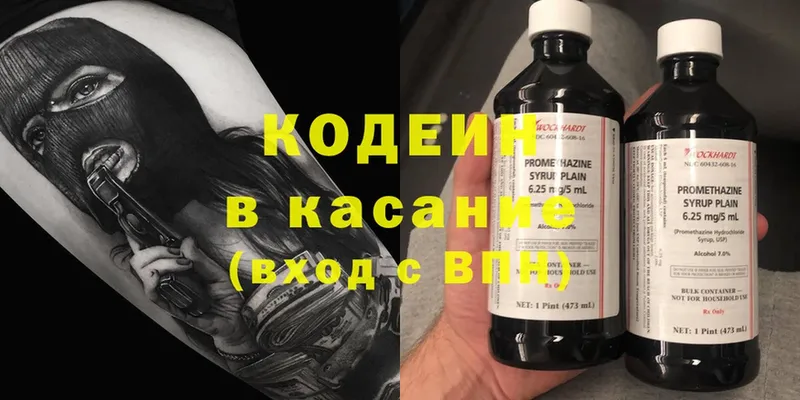 купить закладку  Андреаполь  Codein Purple Drank 