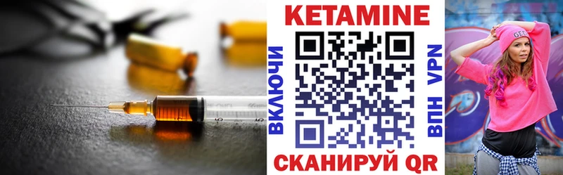 что такое   Андреаполь  КЕТАМИН ketamine 