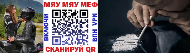 Мефедрон кристаллы  Андреаполь 