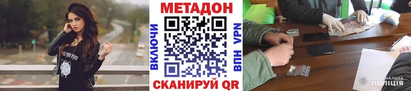 Метадон VHQ  kraken ссылки  Андреаполь 